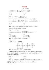 高中数学人教B版 (2019)必修 第一册3.1.1 函数及其表示方法课后作业题