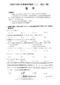 2022年湛江市普通高考测试（二）数学试卷含答案（湛江二模）