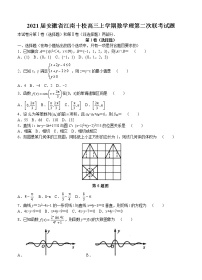 2021安徽省江南十校高三上学期数学理第二次联考试题无答案