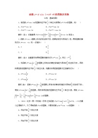 高中数学人教A版 (2019)必修 第一册5.6 函数 y=Asin（ ωx ＋ φ）课后测评