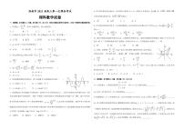 2021届安徽省淮南市高三下学期第一次模拟考试理科数学试题 PDF版