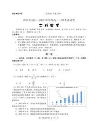 2022届江西省萍乡市高三二模考试数学文科试题PDF版含答案