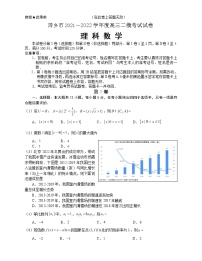 2022届江西省萍乡市高三二模考试数学理科试题含答案