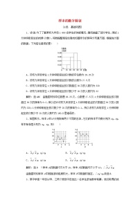 高中数学北师大版 (2019)必修 第一册4.1 样本的数字特征同步训练题
