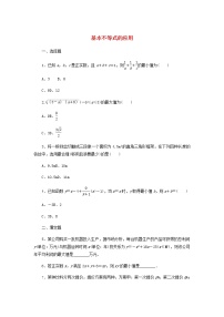 高中数学人教B版 (2019)必修 第一册2.2.4 均值不等式及其应用综合训练题