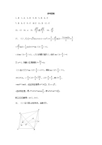 2022省大庆大庆实验中学高三上学期开学考试理科数学试题PDF版含答案
