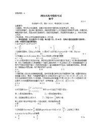 2021潍坊高三下学期4月高考模拟考试（二模）数学试题含答案