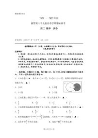 2021-2022学年湘鄂冀三省七校高二下学期期末联考数学试题PDF版含答案