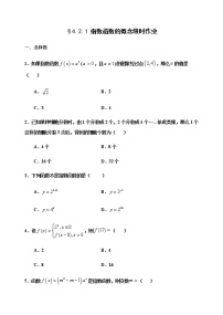 高中数学人教A版 (2019)必修 第一册4.1 指数当堂检测题