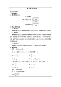 数学必修 第一册5.4 函数y=Asin（wx+φ）的图象与性质一等奖教学设计及反思
