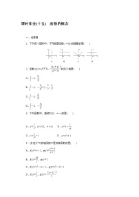 高中数学人教B版 (2019)必修 第一册第三章 函数3.1 函数的概念与性质3.1.1 函数及其表示方法达标测试