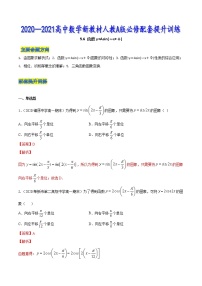 人教A版 (2019)必修 第一册5.6 函数 y=Asin（ ωx ＋ φ）一课一练