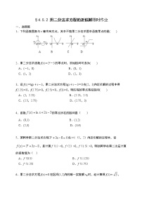 高中数学人教A版 (2019)必修 第一册4.5 函数的应用（二）当堂检测题