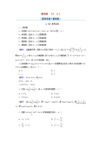 高中数学北师大版 (2019)必修 第一册3.3 对数函数y=loga x的图像和性质课后练习题
