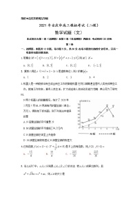 2021安庆高三下学期3月模拟考试（二模）数学（文）试题含答案