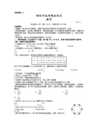 2021潍坊高三下学期3月一模考试数学试题含答案