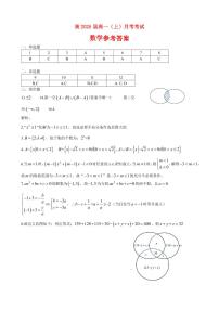重庆市巴蜀中学校2022-2023学年高一上学期10月月考数学试题