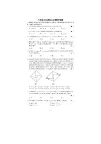 广东省2022届高三模拟测试（二）数学试卷及参考答案