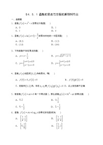 数学必修 第一册4.5 函数的应用（二）习题