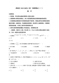 广东省佛山市禅城区2023届高三上学期调研（二）数学试题