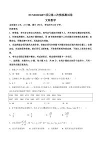 2021年江西省南昌市第二次模拟数学试题及答案