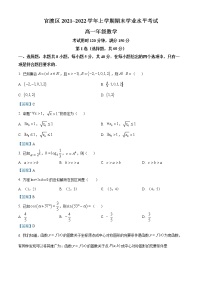 云南省昆明市官渡区2021-2022学年高一上学期期末考试数学试题