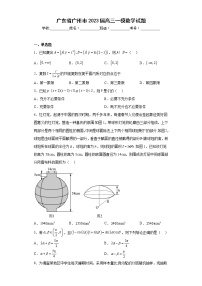 广东省广州市2023届高三一模数学试题及答案