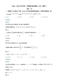 2022-2023学年福建福州外国语学校高一上学期阶段性测试数学试题(解析版)