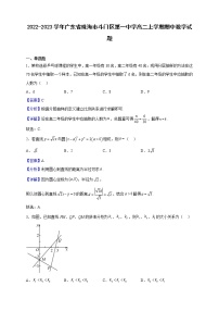 2022-2023学年广东省珠海市斗门区第一中学高二上学期期中数学试题（解析版）
