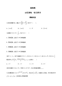 高中数学人教A版 (2019)必修 第一册第三章 函数概念与性质3.3 幂函数随堂练习题