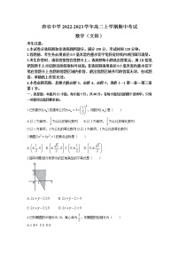 陕西省府谷中学2022-2023学年高二数学（文）上学期期中考试试卷（Word版附解析）