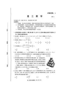 山东省潍坊市2022-2023学年高三上学期期末考试数学试题及答案