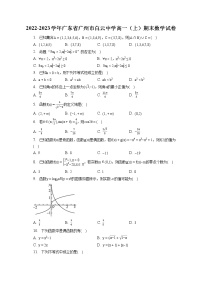 2022-2023学年广东省广州市白云中学高一（上）期末数学试卷（含答案解析）
