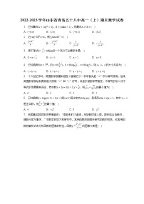 2022-2023学年山东省青岛五十八中高一（上）期末数学试卷（含答案解析）