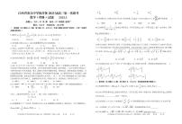 江西省重点中学协作体 2023 届高三第一次联考(理科)数学试卷及参考答案