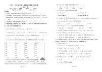 辽宁省辽南协作校2022-2023学年高三上学期期末考试高三数学