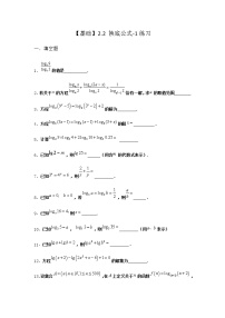 高中数学北师大版 (2019)必修 第一册2.2 换底公式同步练习题