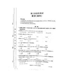 2023年江西省高三2月联考 理科数学试题及答案