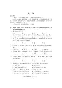 2023届四省（安徽、云南、黑龙江、吉林）联考高考适应性考试 数学试题及答案