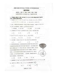 2023南平高三下学期3月四校联考试题数学PDF版无答案