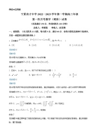 2023宁夏育才中学高三上学期第一次月考试题数学（理）含解析