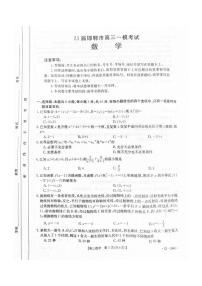 河北省邯郸市2023届高三下学期一模试题 数学 PDF版含解析
