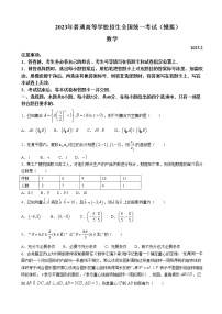 2023届山东省临沂市高三下学期一模考试数学试题含答案