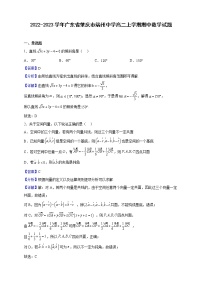 2022-2023學年廣東省肇慶市端州中學高二上學期期中數(shù)學試題（解析版）