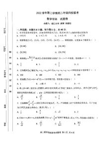 2023杭州四校高二下学期3月联考试题数学PDF版无答案