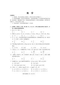 2023四省（吉林、黑龙江、安徽、云南）高考适应性考试数学试卷及参考答案