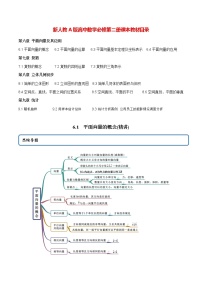 數(shù)學必修 第二冊6.1 平面向量的概念精品綜合訓練題