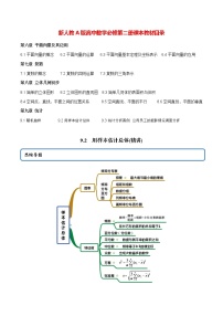人教A版 (2019)9.2 用樣本估計(jì)總體優(yōu)秀習(xí)題