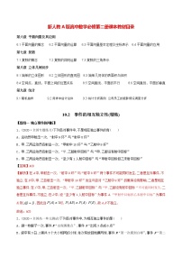 高中數(shù)學(xué)人教A版 (2019)必修 第二冊(cè)10.2 事件的相互獨(dú)立性精品達(dá)標(biāo)測(cè)試