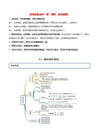 人教A版 (2019)必修 第二冊9.1 隨機(jī)抽樣優(yōu)秀同步達(dá)標(biāo)檢測題
